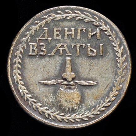 Once Upon a Movember: Peter the Great's Beard Tax – 19th Century